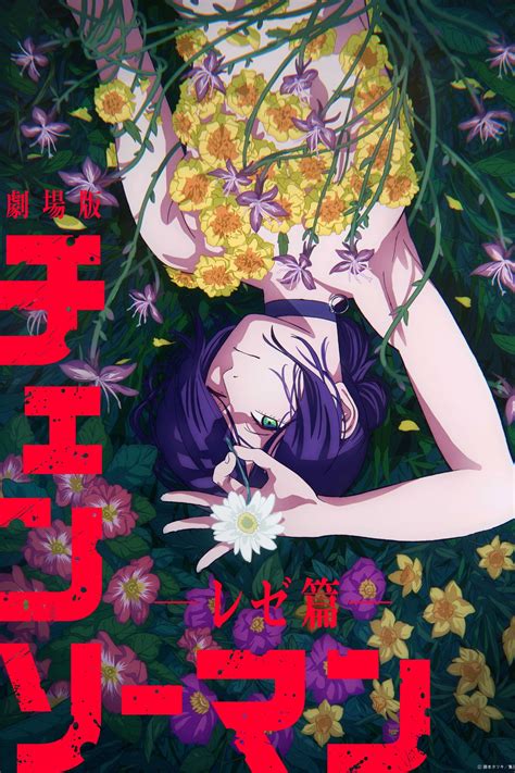 yesmovie chainsaw man|Chainsaw Man Movie: Reze.